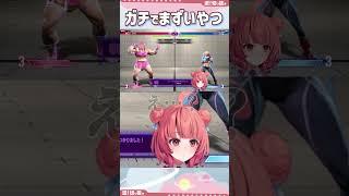 これは確信犯でしょうか？ #あかりん #ぶいすぽ #切り抜き #スト6