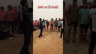 Runner Rajesh Physical Academy। patna physical। #running #1600मीटर #shortsvideo #trending #police