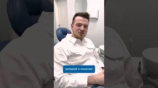 Первый раз в лечении зубов? #стоматолог #зубы #улыбка