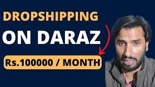 How to Start Drop Shipping On Daraz | Sell on Daraz with low Investment | Local Dropshipping