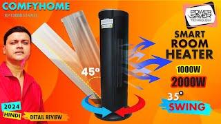 COMFYHOME SMART HEATER KPT 2000 5157HL Review Test | Comfyhome Room Heater | Best Smart Heater