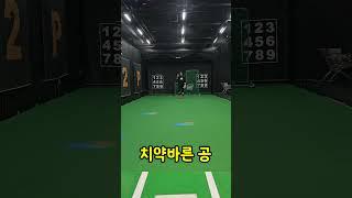 서동욱1분레슨투구시 이물질을 발랐을때 공의변화(ft.커브) #야구 #야구코칭 #야구레슨