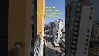 WhatsApp +90 535 039 11 85 #квартиравтурции #мерсин #нашизаграницей #покупка #средиземноеморе#обзор