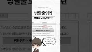10초 안에 풀면 천재인 방탈출 퀴즈