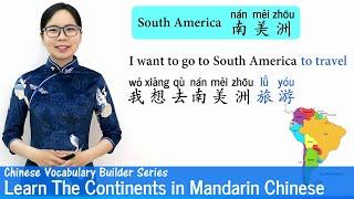 Learn The Continents in Mandarin Chinese | Vocab Lesson 29 | Chinese Vocabulary Series