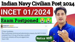 indian navy civilian exam postponed 2024 | indian navy civilian exam postponed 2024