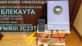 Тест та огляд гібридного інвертора Anern 3,2 кВт та осцилографа Fnirsi 2c23t як не відчувати блекаут