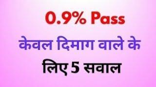 Exam preparation Reasoning pyqs || gk related question answer