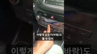 자동차 시동 끈 상태로 노래 듣는 방법