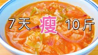 Chinese   Weight loss soup   Recipe