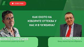 Трябва да си опресним редиците и политически лидери да поемат отговорност за провала