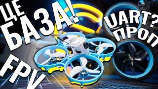 Базові поняття про FPV дрони та обладнання. Терміни + пояснення.