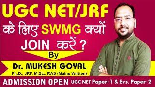 UGC/NTA NET II Why Join SWMG ?? II By Dr. Mukesh Goyal
