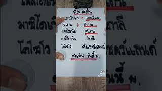 พี่โมสดชื่น วิเคราะห์ฟตบอล 9/9/66