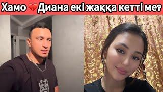 Хамо  Диана айырылысты ма? Диана Хамрақұл туралы айтты #кослайк #qoslike #qoslikelive