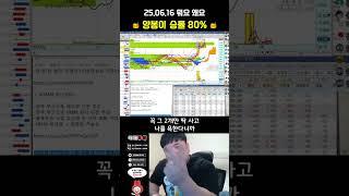 [ 주식방송 ] 승률 80% ?!!