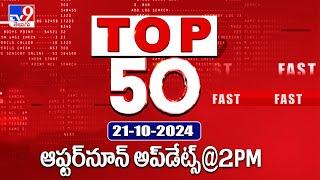 Top 50 | Afternoon Updates | 21 October 2024 - TV9