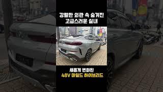 #X640i#MSport #쿠페형SUV #럭셔리SUV #프리미엄SUV #BMW드라이빙 #스포티SUV #BMW코리아 #드림카 #자동차추천 #고성능SUV #BMW팬 #자동차리뷰