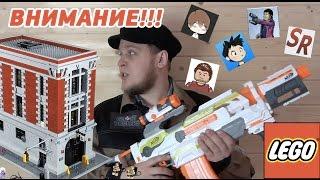 LEGO 75827  БЛОКБАСТЕР ОБЗОР - ДОМ ОХОТНИКОВ ЗА ПРИВИДЕНИЯМИ - Лего обзор