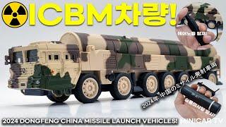 Can actually launch! Intercontinental ballistic missile ICBM launch vehicle review!