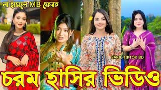 Bangla funny Tik tok video (পর্ব-৩০) Bangla funny Tik tok  tik tok video _ #tiktok #bdtiktok