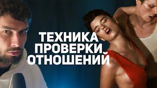 Техника улучшения отношений