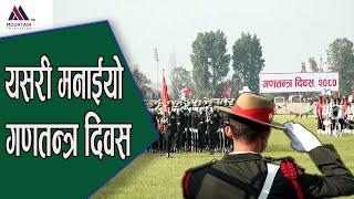 यसरी मनाईयो गणतन्त्र दिवस || Ganatantra Diwas || @MountainTVOfficial