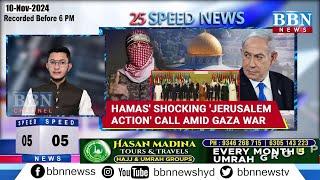 Speed News | 10th November 2024 | 25 News in 5 Minutes | BBN NEWS