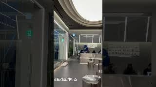 트리즈커머스 본사 방문미팅! 라운지 #트리즈커머스 #트리즈 #이커머스 #사옥방문 #강남사옥
