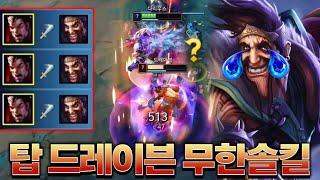 다리우스를 보고 후픽 "드레이븐"을 픽한 자에게 지옥을.. [롤 스간]