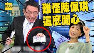 Baojie learns from Chen Peiqi's "ATM deposit of 100,000 banknotes"? !