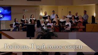 COG | Choir | Святый (Псалом 28) | 28Jul2024