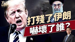 美國考慮參戰給最後一擊，伊朗的迅速潰敗嚇壞了誰？｜每日美國新聞｜#方偉時間 06.18.2025