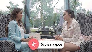 Как открыть салон красоты в Казахстане? ZAPIS в курсе | С Санией Ильясовой