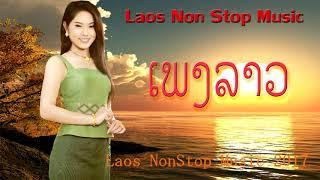 LAO MUSIC 2017 | LAOS NEW SONG | PLEANG LAOS | [LAOS NON STOP MUSIC 2017