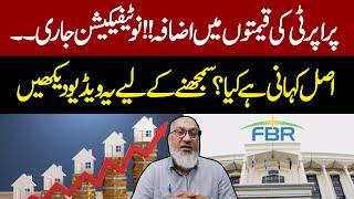 FBR Increases Property Rates Across 56 Cities | Irshad Ansari | Property Rates | Watch Actual Story