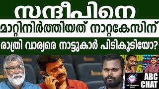 വാര്യർക്കെതിരെ സുരേന്ദ്രൻ പറഞ്ഞ ആ കേസ് എന്ത്?! | ABC MALAYALAM NEWS |