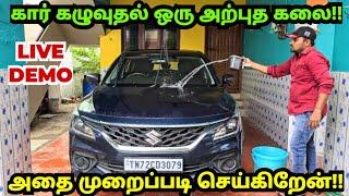 கார் கழுவுதல் ஒரு அற்புத கலை!! அதை நான் முறைப்படி செய்கிறேன்!! CAR WASHING IS A WONDERFUL ART!!