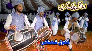 Dhol Shehnai 2023 | Amazing Dhol Shehnai Performance 2023 | Tehzeeb Studio