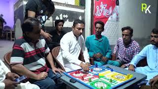 LUDO K SATH SATH JUGTEIN| FUUNY VIDEO BY RASHID KAMAL