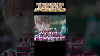그냥 자려고 만나지 임마바니 개 쉬운여자야!!으구 이쓰레기같은놈을그냥