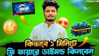 FREE FIRE TOP UP BAY GAMING WITH TASHA !!  BEST TOP UP WEBSITE IN BANGLADESH !!