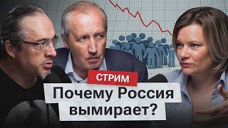 Демографический кризис в России. Алексей Ракша о том, почему всё больше людей выбирают бездетность