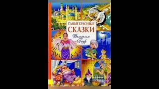 Холодное сердце. часть 2. #сказки #сказкинаночь #сказкипередсном