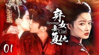 Abandoned girl reborn in military camp seeks revenge but falls for general, loving enemy.EP01