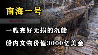 南海惊现800年前“水晶宫”，文物价值上万亿，专家: 龙宫找到了?