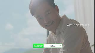 TV CF 런칭! ㅣ 이서진 X 자코모 300 SOFA Collection (소파 컬렉션) ㅣ다르게, 더 바르게 만듭니다. (6s) | JAKOMO[자코모]