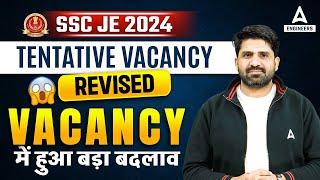 SSC JE Tentative Vacancy 2024 Revised | Vacancy में हुआ बड़ा बदलाव| SSC JE 2024 Latest News