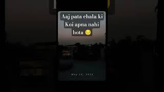 Koi apna nahi hota  | Shivam Kushwaha #trending #shorts #sad #sadstatus #viralshorts