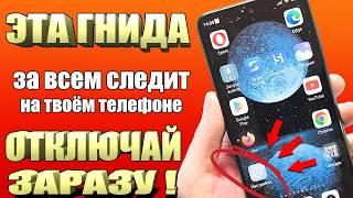 СРОЧНО УДАЛИ ЭТУ ГНИДУ НА СВОЕМ ТЕЛЕФОНЕ! УДАЛЯЕМ ЗАРАЗУ ОТ АНДРОИД РАЗРАБОТЧИКОВ!